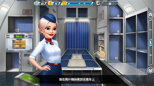 飞机厨师 飞机厨师