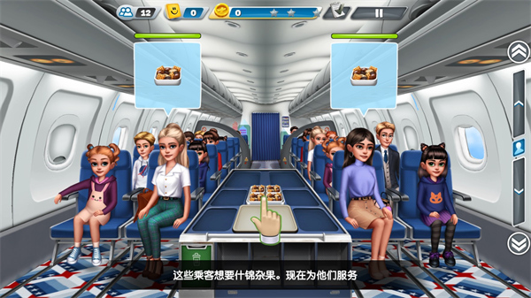 飞机厨师 飞机厨师