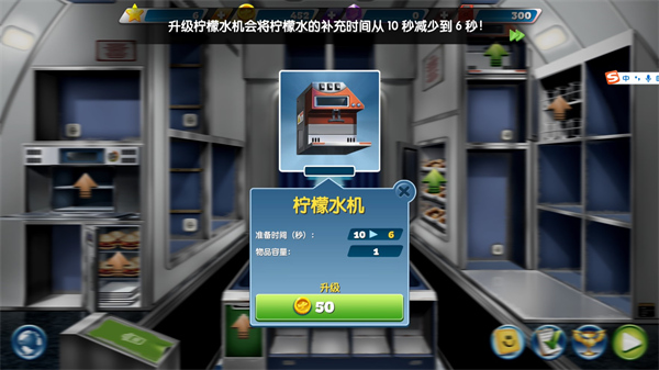 飞机厨师 飞机厨师
