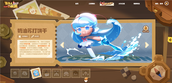饼干人联盟 饼干人联盟