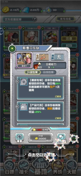 我在末日当房东 我在末日当房东