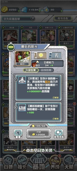 我在末日当房东 我在末日当房东