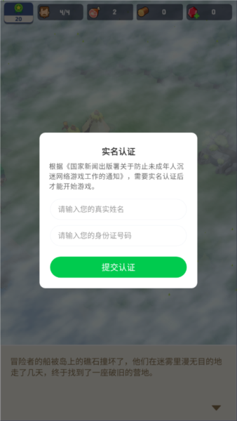 小岛幸存者基地 小岛幸存者基地