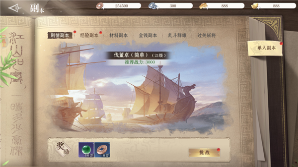 仙魔战场0.1折 仙魔战场0.1折