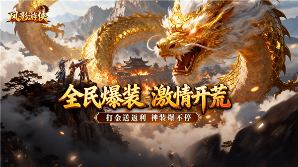 风影游侠 风影游侠
