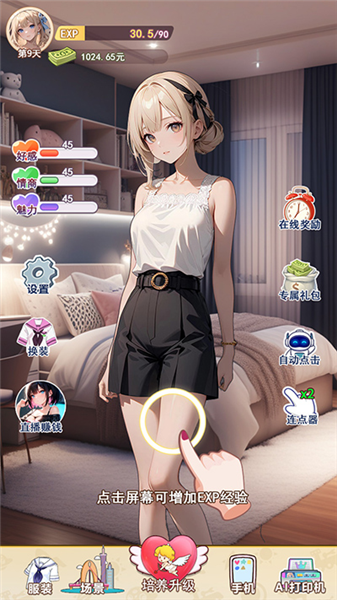 我的女友是声优 我的女友是声优