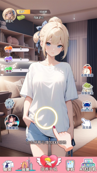 我的女友是声优 我的女友是声优