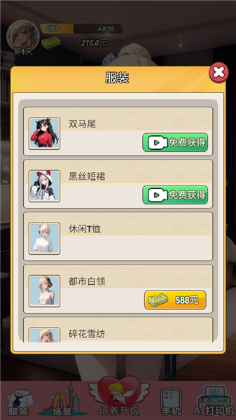 我的女友是声优 我的女友是声优