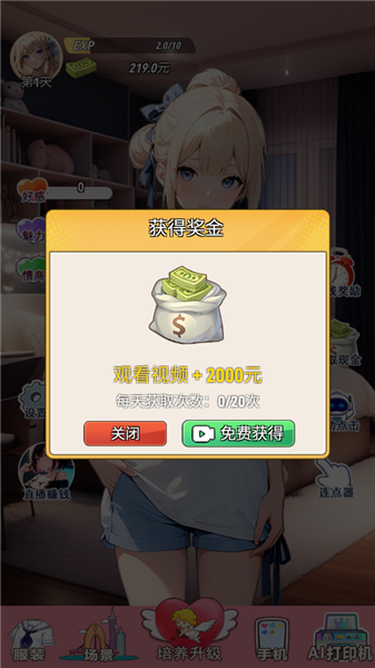 我的女友是声优 我的女友是声优