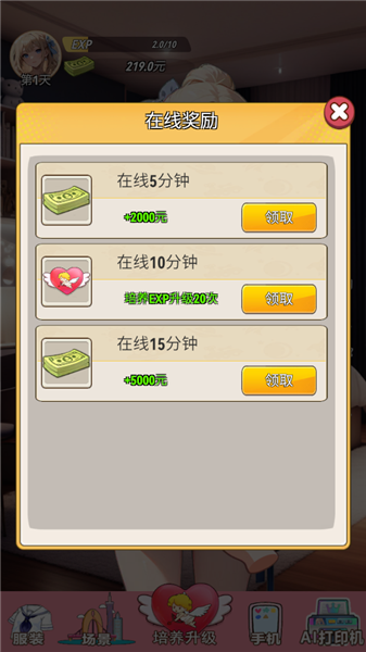 我的女友是声优 我的女友是声优