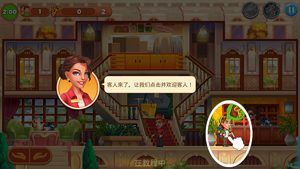 帝国发烧酒店 帝国发烧酒店
