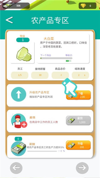 超级大卖场 超级大卖场