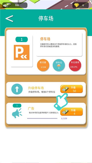 超级大卖场 超级大卖场