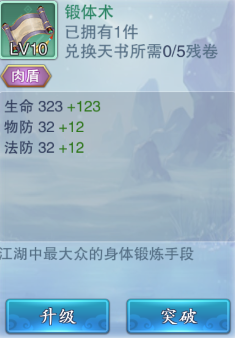 美人传 美人传