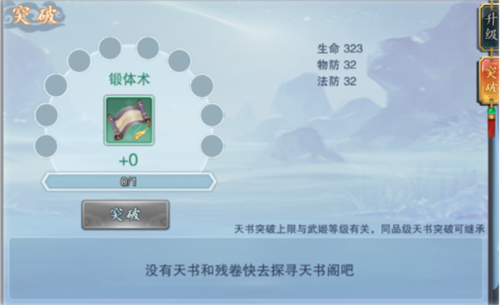 美人传 美人传