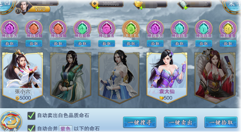 美人传 美人传
