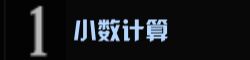 我的战舰机械世纪 我的战舰机械世纪