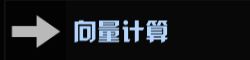 我的战舰机械世纪 我的战舰机械世纪