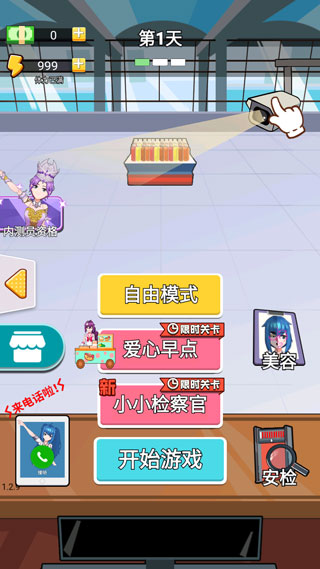 老乡你要啥 老乡你要啥