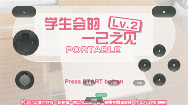 学生会的一己之见 学生会的一己之见