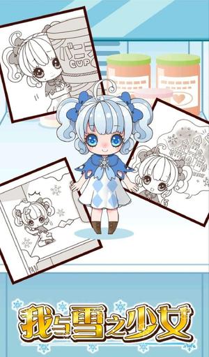 我与雪之少女 我与雪之少女