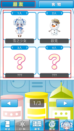 我与雪之少女 我与雪之少女