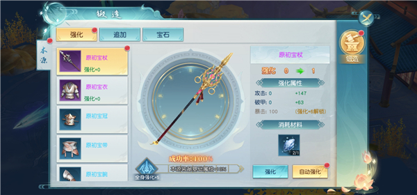 御妖伏魔录 御妖伏魔录