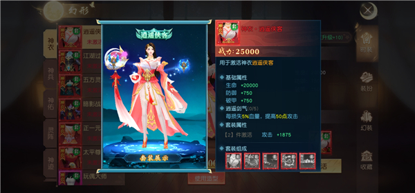 御妖伏魔录 御妖伏魔录