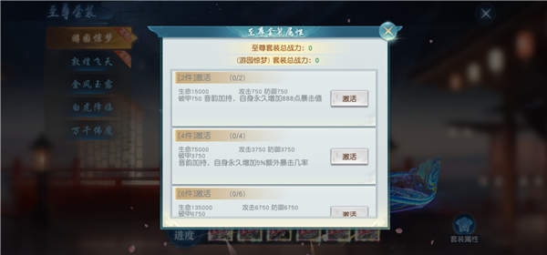 御妖伏魔录 御妖伏魔录