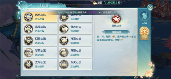 御妖伏魔录 御妖伏魔录