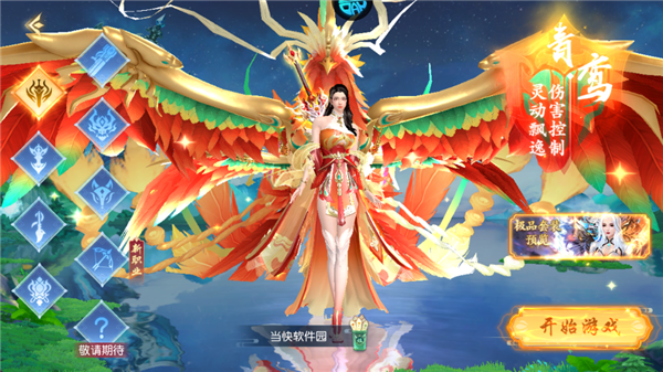 御妖伏魔录 御妖伏魔录