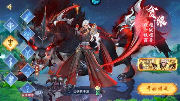 御妖伏魔录 御妖伏魔录