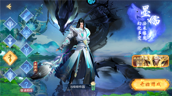 御妖伏魔录 御妖伏魔录