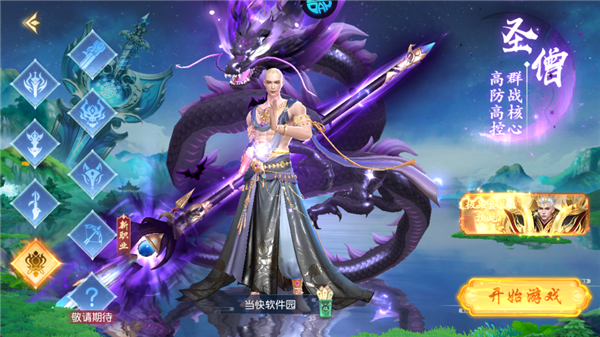 御妖伏魔录 御妖伏魔录
