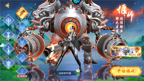御妖伏魔录 御妖伏魔录