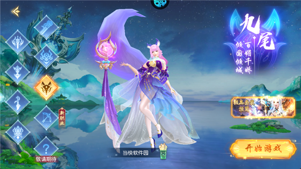 御妖伏魔录 御妖伏魔录
