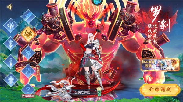 御妖伏魔录 御妖伏魔录