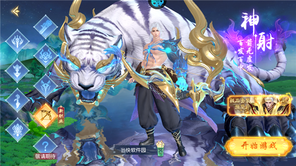 御妖伏魔录 御妖伏魔录