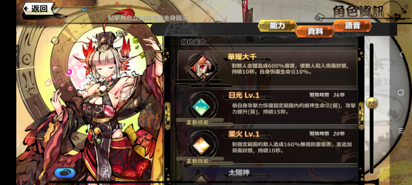 幻想神姬 幻想神姬
