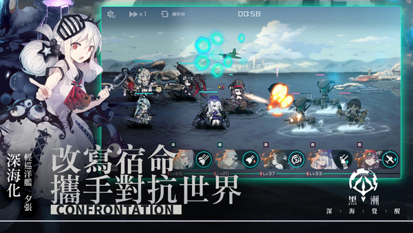 黑潮深海觉醒 黑潮深海觉醒