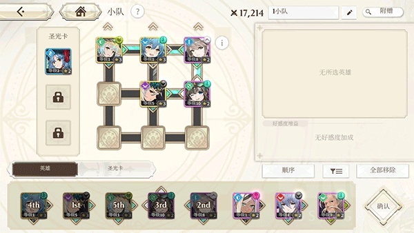 圣光之誓2 圣光之誓2