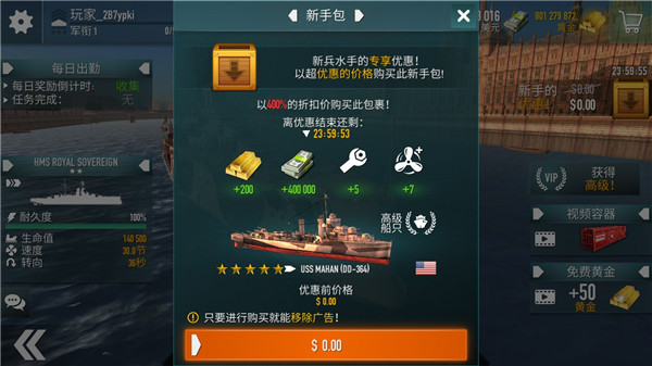 战斗军舰 战斗军舰