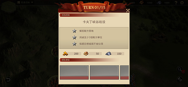 罗马帝国战争 罗马帝国战争