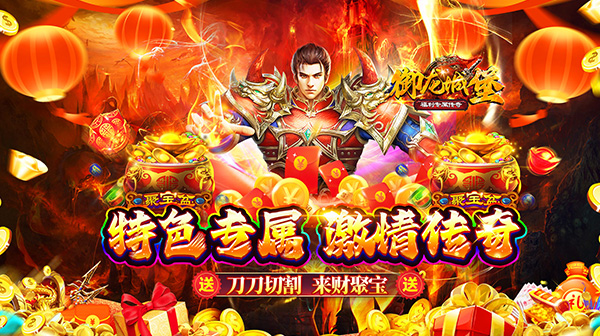 御龙城堡 御龙城堡