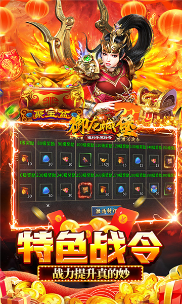 御龙城堡 御龙城堡