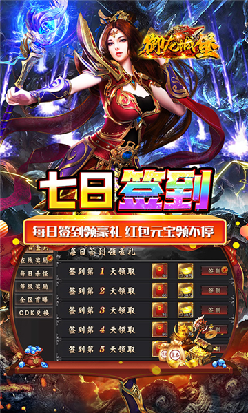 御龙城堡 御龙城堡