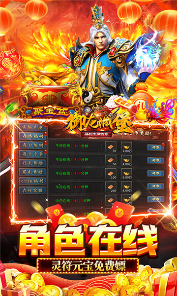御龙城堡 御龙城堡