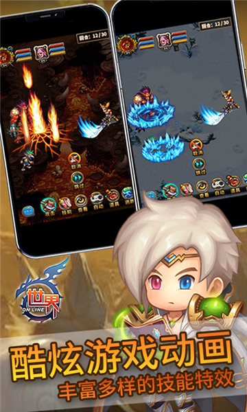 世界Online 世界Online