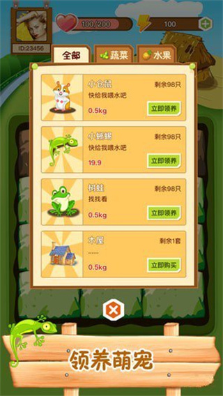 水滴农场 水滴农场