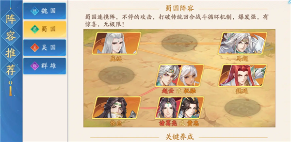 三国云梦录 三国云梦录